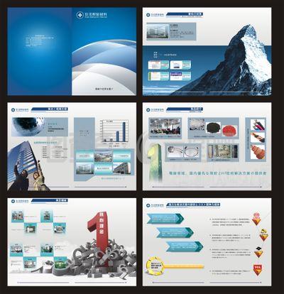 企業(yè) 畫(huà)冊(cè)