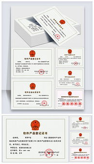 軟件證書(shū) 軟件證書(shū)模板下載 軟件證書(shū)源文件下載 