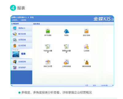 金蝶kis迷你版V12.0小企業(yè)財務(wù)軟件正版金蝶財務(wù)軟件會計記賬做賬軟件