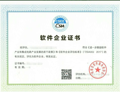 軟件企業(yè)認(rèn)定 條件、流程與核心價(jià)值