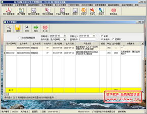 信華ERP生產(chǎn)管理軟件 專業(yè)賦能，驅(qū)動(dòng)企業(yè)智能制造升級(jí)