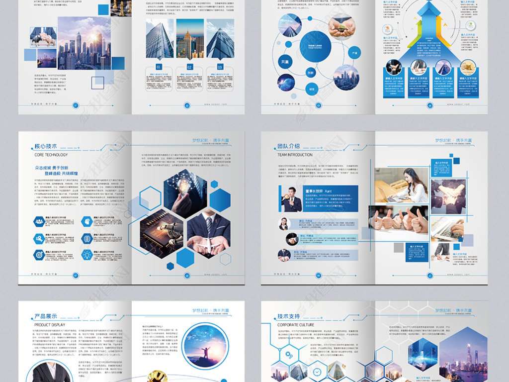 科技藍(lán)調(diào) 企業(yè)軟件畫(huà)冊(cè)設(shè)計(jì)新趨勢(shì)與模板應(yīng)用