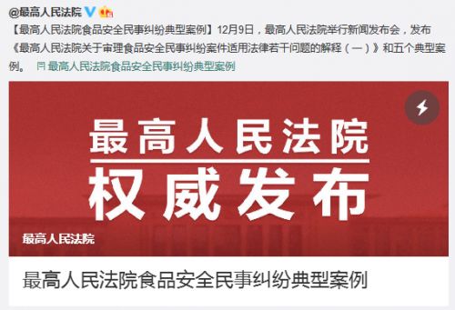 最高院典型案例警示 銷售過期食品，構成經營者“明知”的嚴重違法